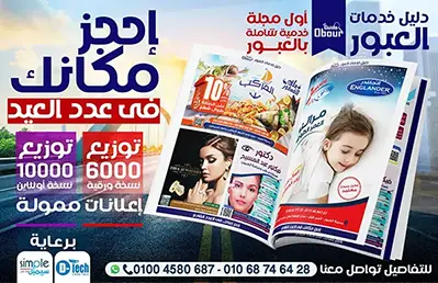 Advertizing Magazine